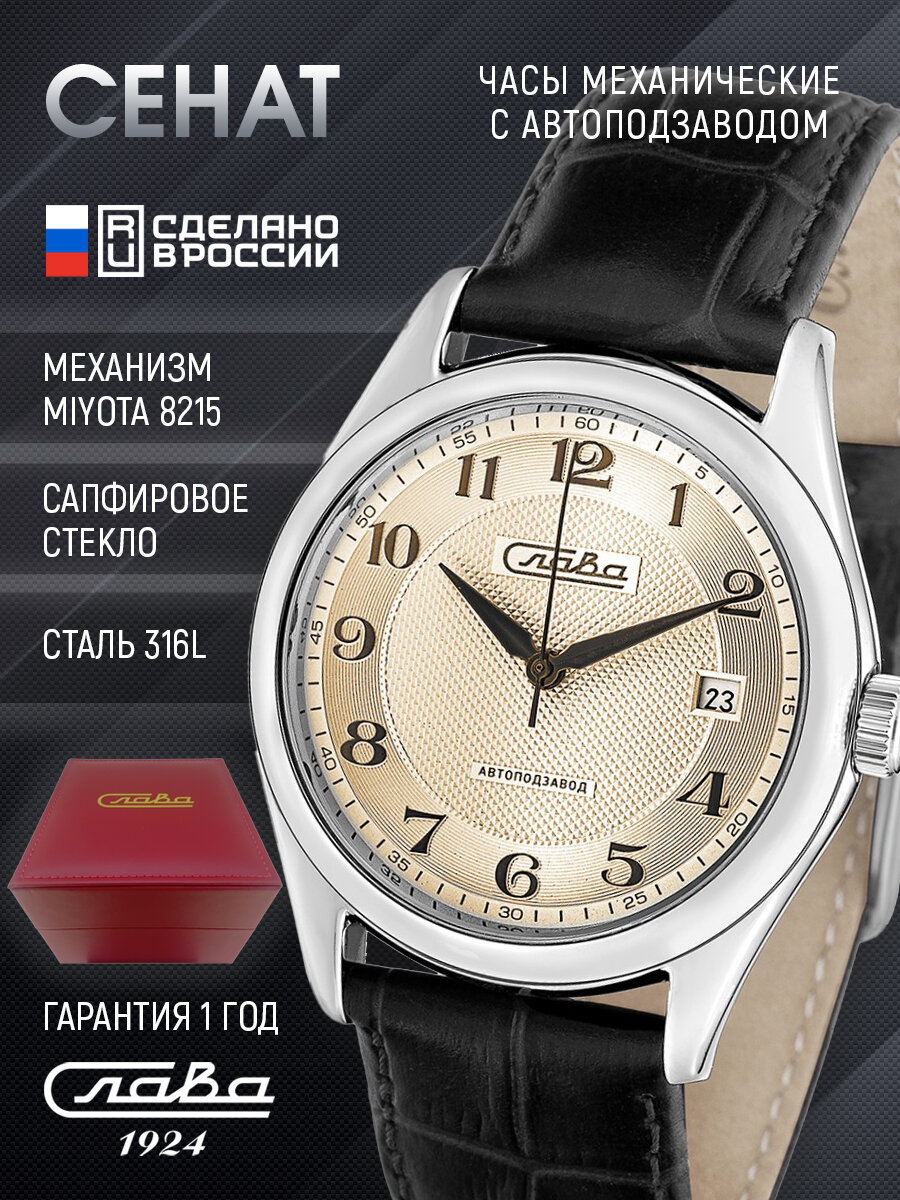 Наручные часы