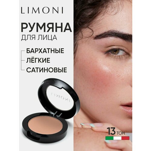 фото Limoni румяна компактные satin, 13