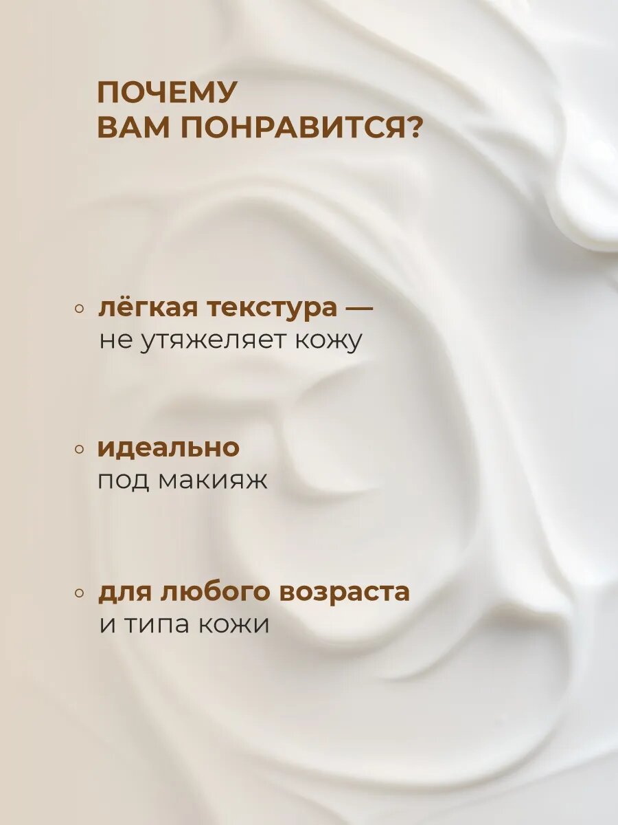 Крем ISRAELIK, антивозрастной, для всех типов кожи, лифтинг-эффект, 50мл — фото 1