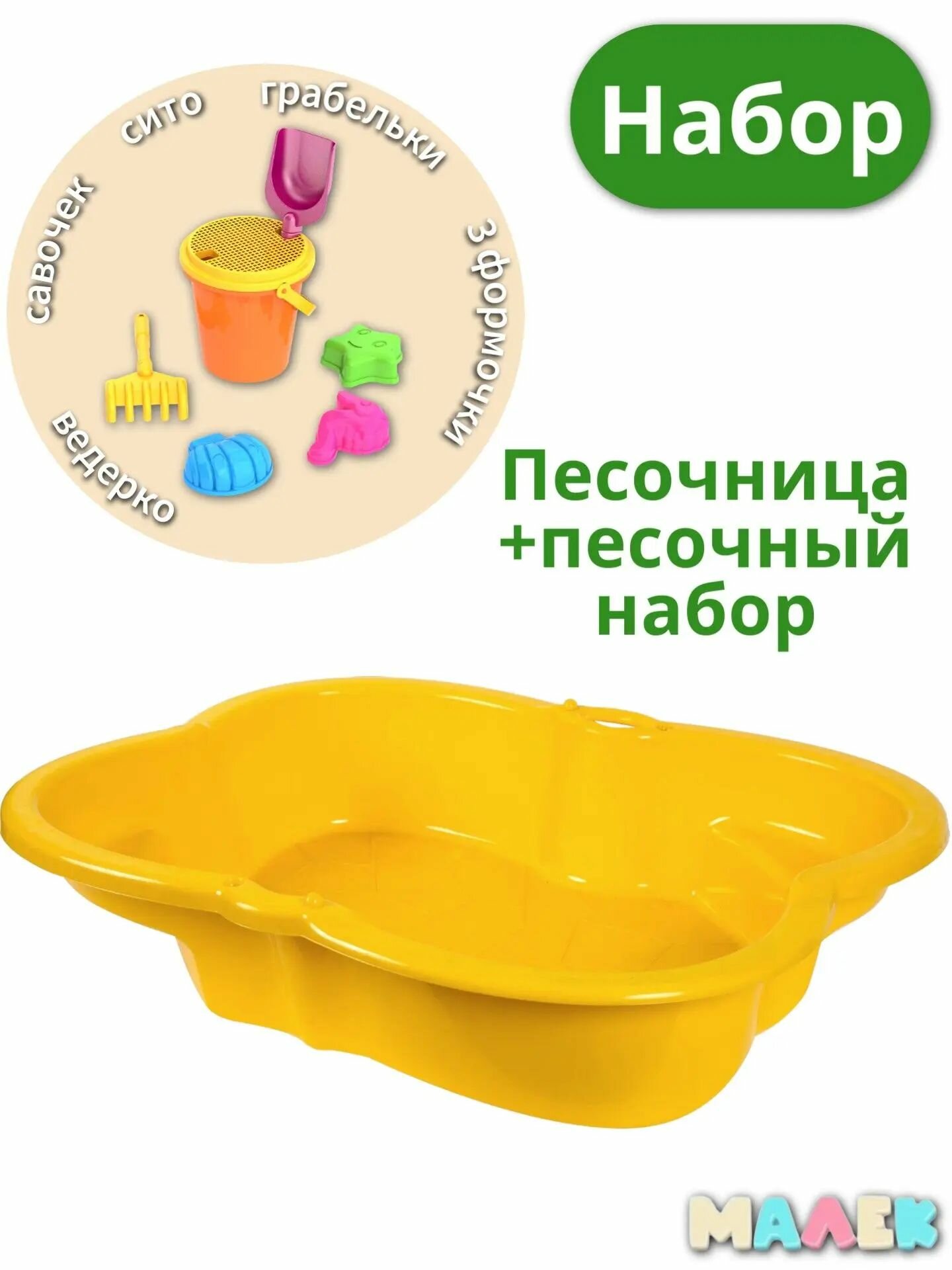 Набор для игры в песке песочница ракушка желтая с совочками