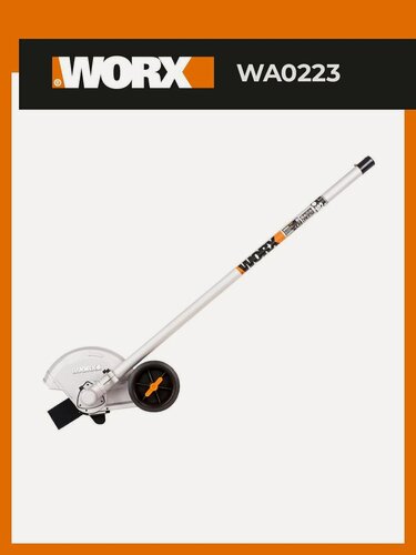 Изображение товара Насадка кромкорез для триммера WORX WA0223, совместима с моделями WG186E