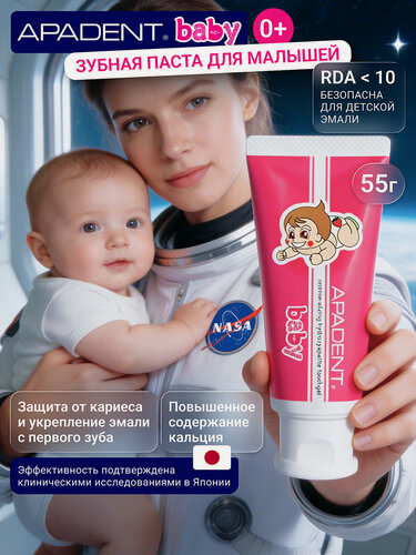Изображение товара Детская зубная паста - гель Apadent Baby для молочных зубов, 0+, Япония, 55 гр