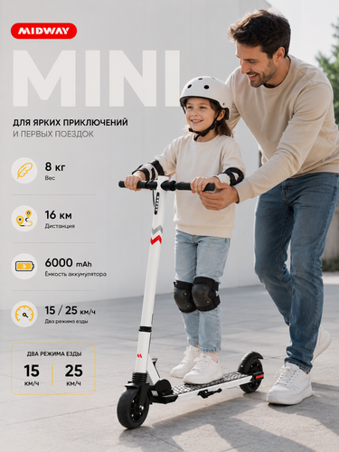 Изображение товара Электросамокат MIDWAY MINI самокат электрический детский и подростковый, белый