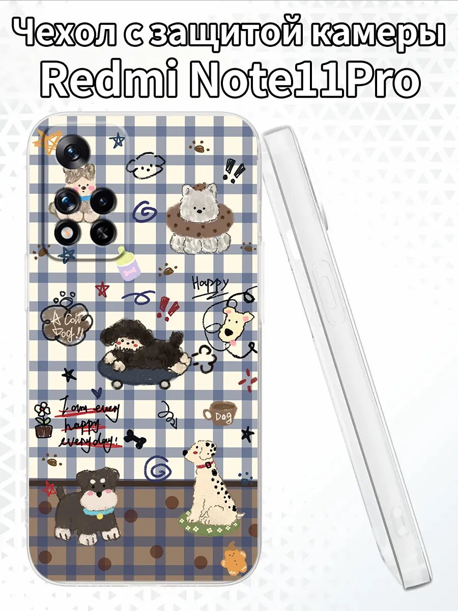 Чехол для RedmiNote11Pro с изображением собачек