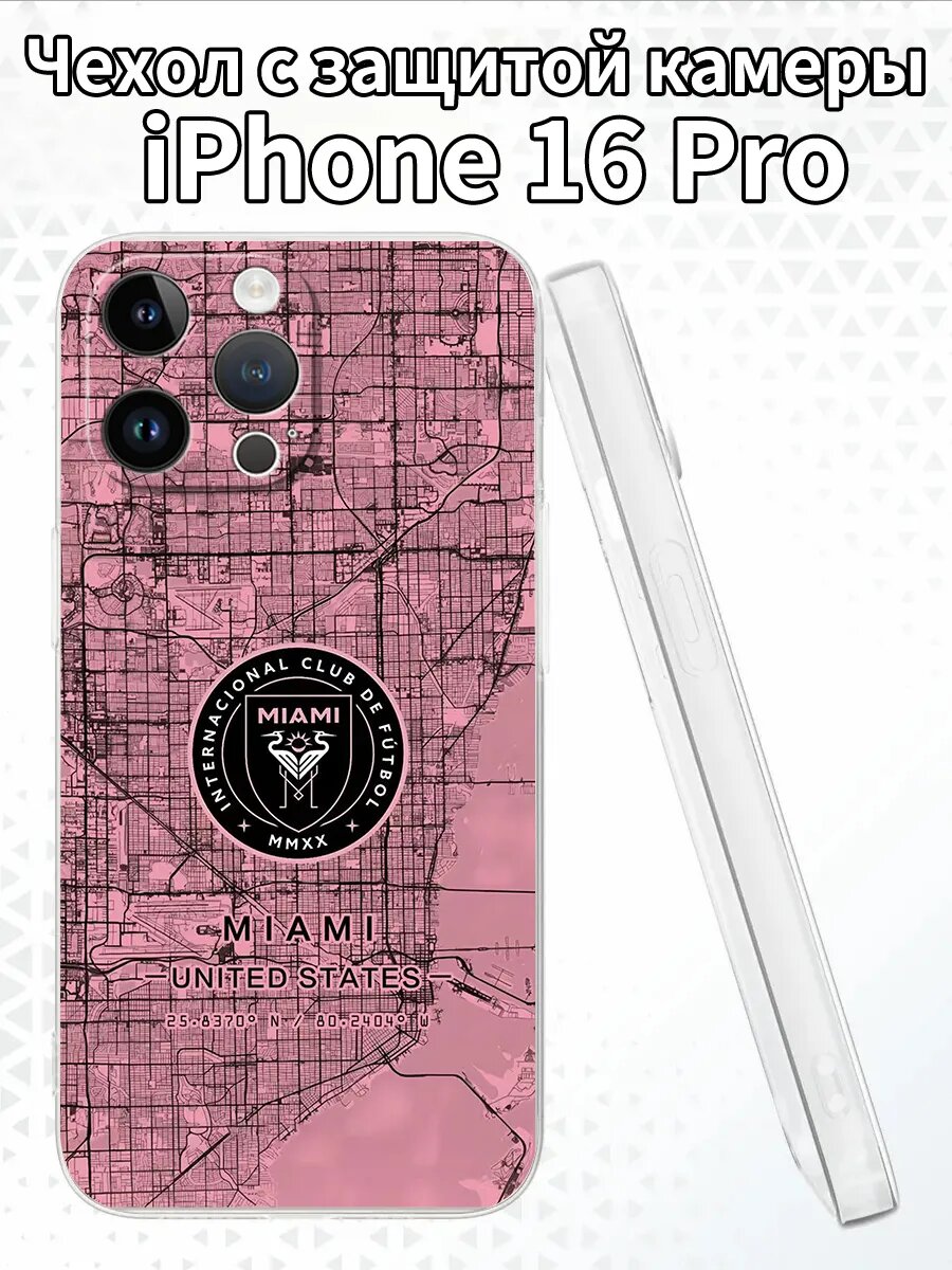 Чехол для iPhone16Pro с изображением ФК Майами