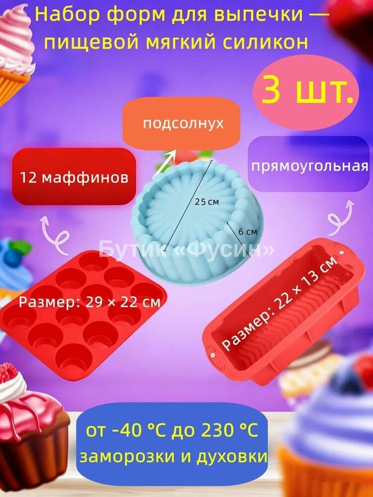Форма для выпечки, Круглая, 25 см