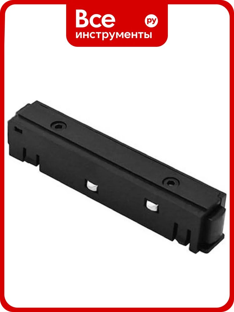 Коннектор питания прямой Hesby Lighting для шинопровода ElDeko HSBL_0069