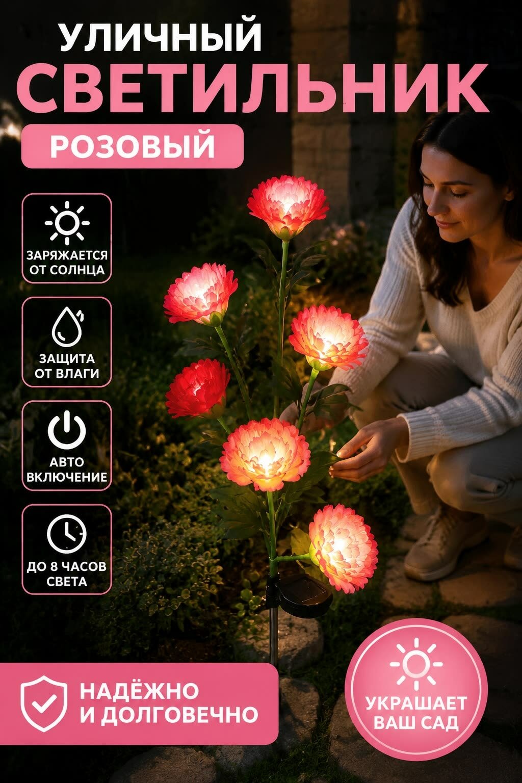 Уличный светильник, розовый, для активного отдыха