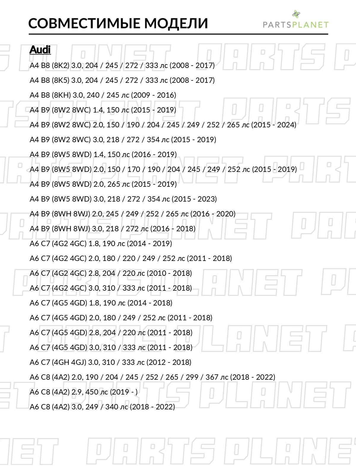 Помпа, водяной насос, для Ауди A4 B8 2008-2017, B9 2015-2019, A6 C7 2014-2019, C8 2018-2022, Q5 2012-2017 06H121601N арт 8854466
