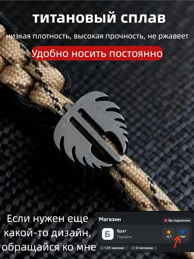 Бусина титановая "Майкротек / значок Microtech" с анодированием для темляка, волос, бороды, украшений и рукоделия