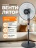 Вентилятор напольный EcoFan FS40 Чёрный , с 3 скоростями, 40 Вт, Напольный