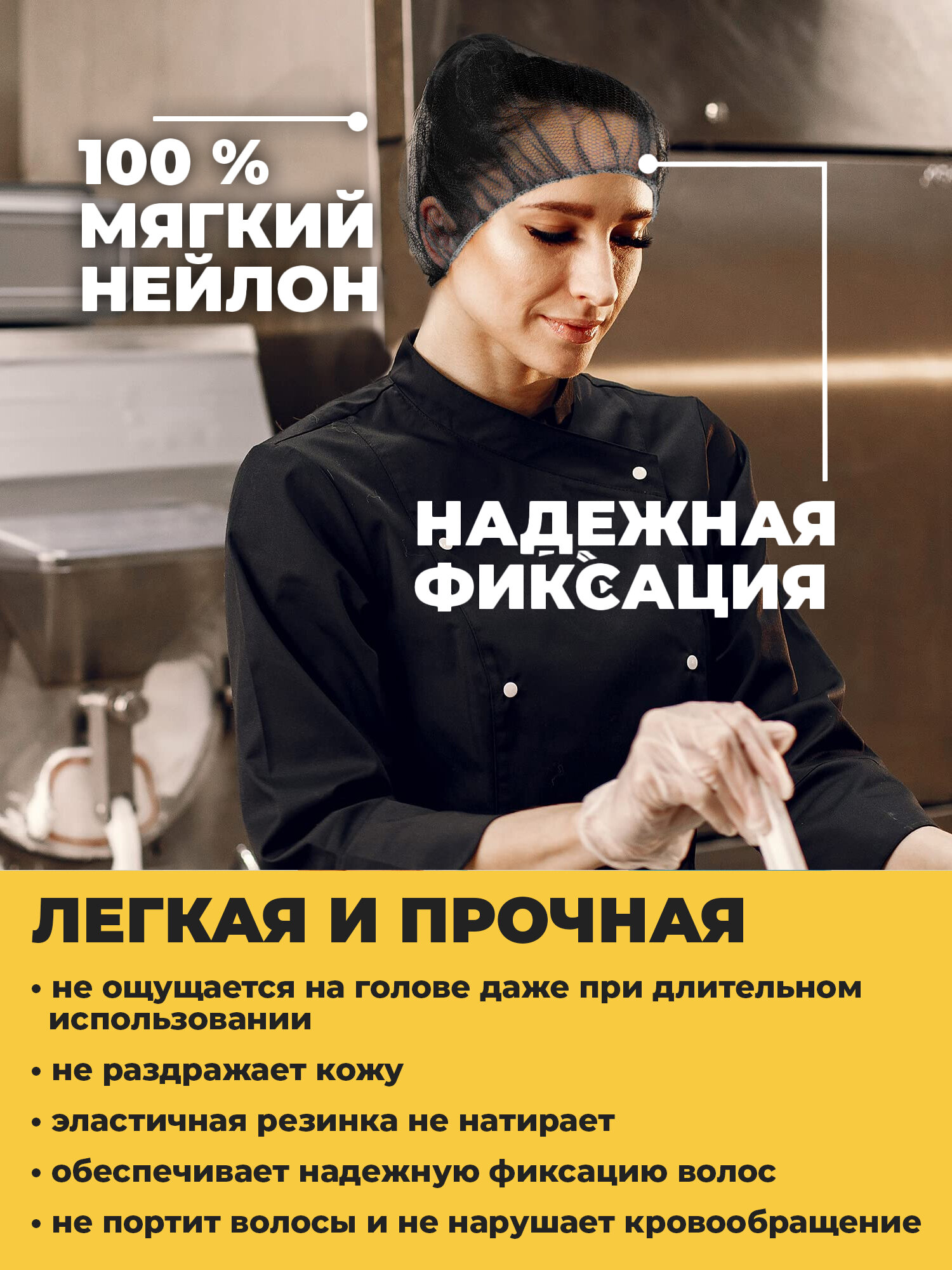 Картинки Шапочка OZBERRY, медицинская, нейлоновая, одноразовая, черная, 100 штук