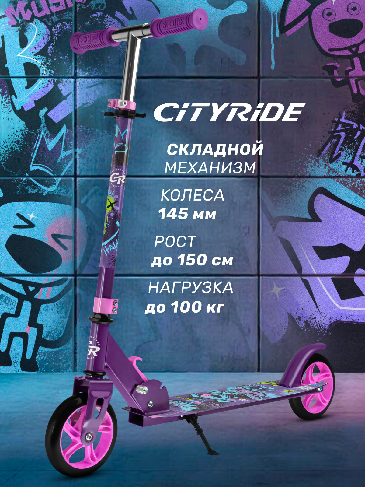 Самокат двухколесный складной CITYRIDE, колеса PU 145 мм, дека 33*11.5 см, для подростков/детский, городской CR-S2-12PK