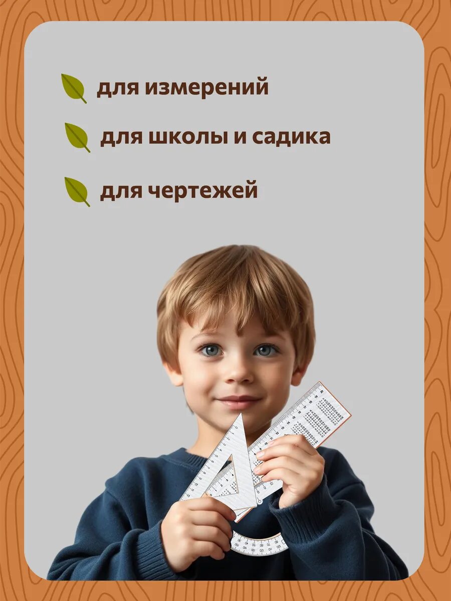 Линейка 20 см деревянная для школы набор шпаргалка — фото 1