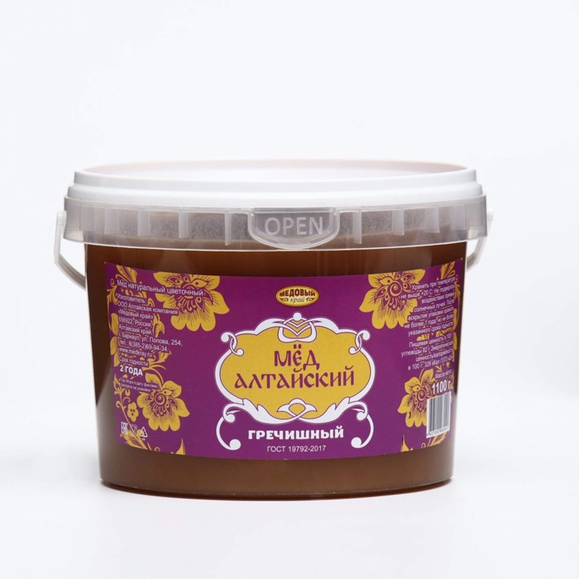 Мёд алтайский Медовый край  Гречишный   натуральный  в пластиковой банке  1100 г