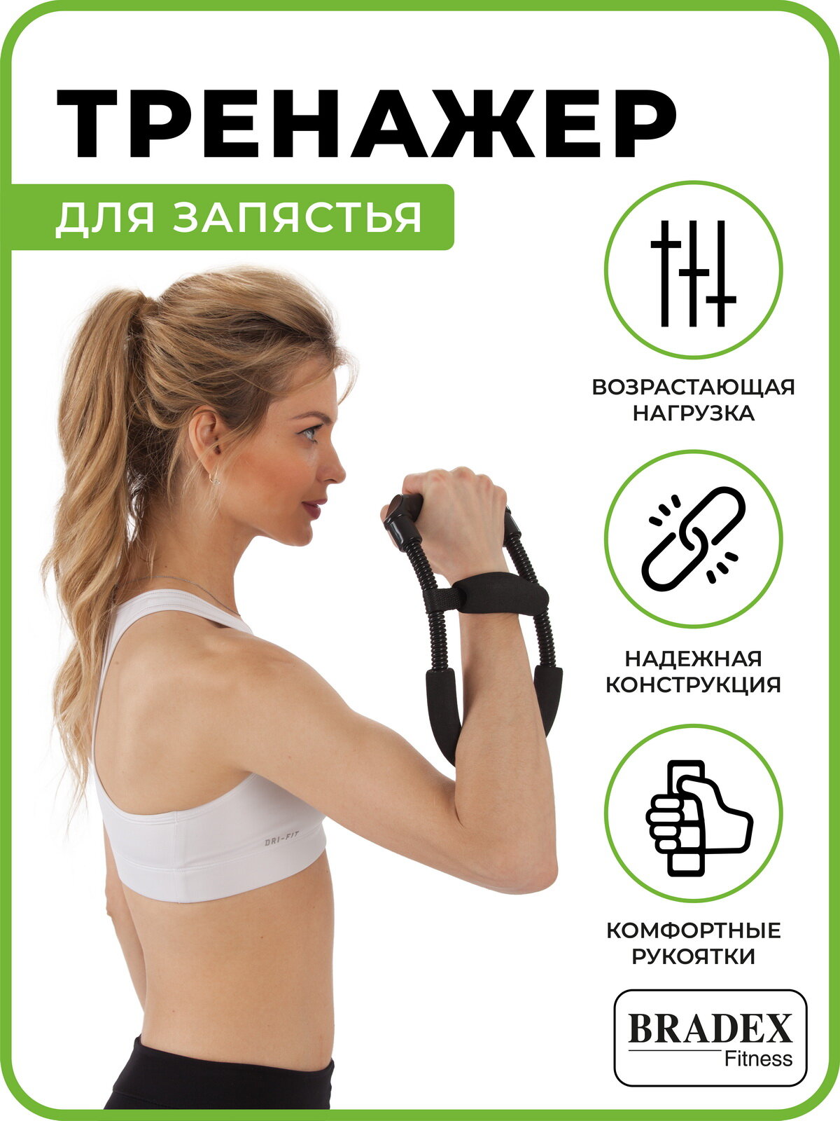 Эспандеры Кистевые Тренажер для запястья BRADEX "Железная хватка", 33x11,5 см, до 30 кг, пружинный, черный
