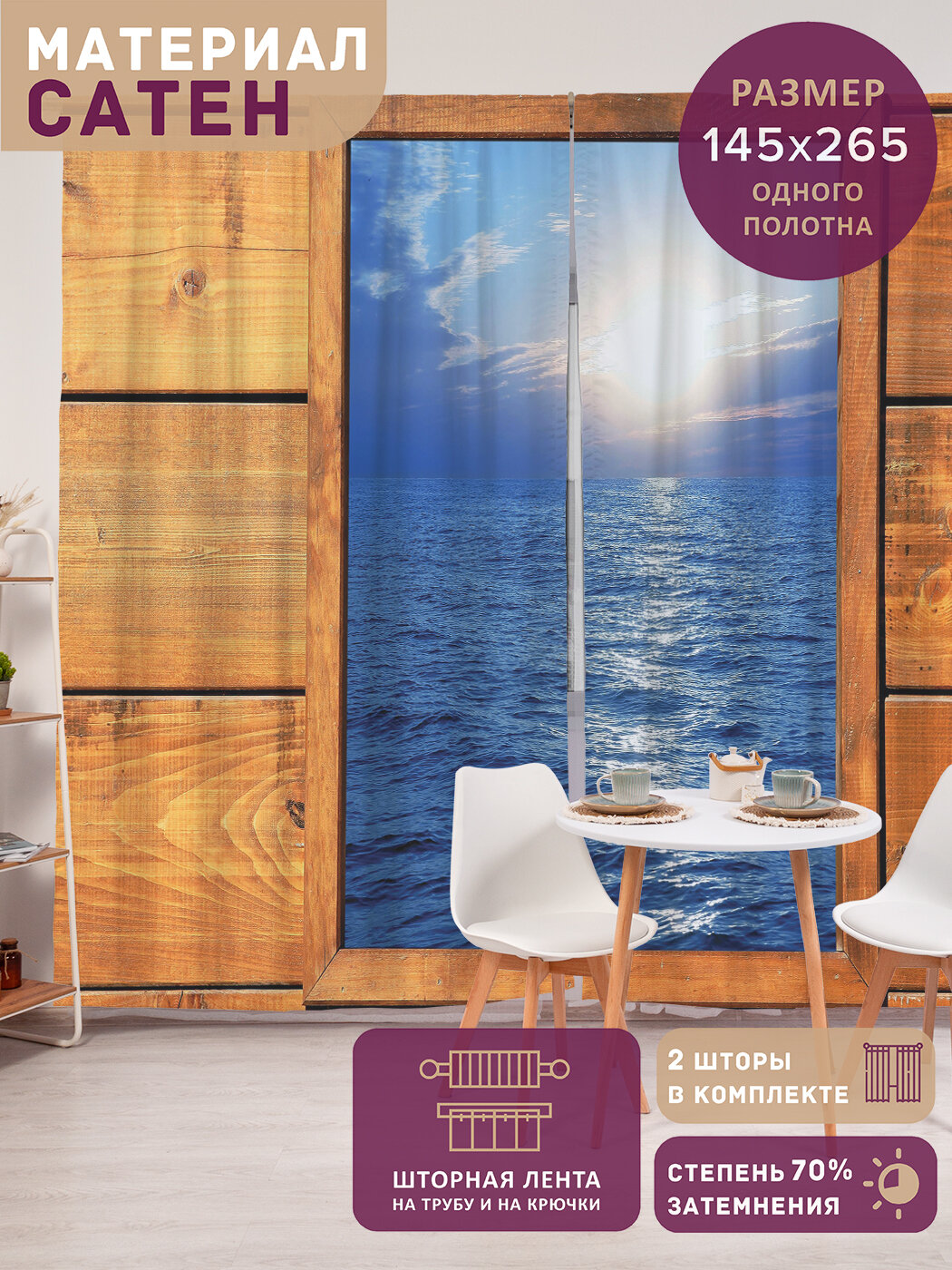 Фотошторы в спальню 