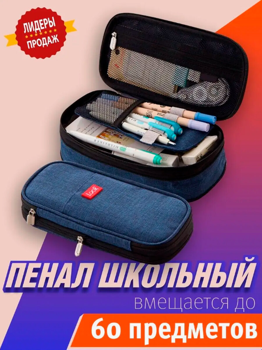 Пенал dilib, для школьников, унисекс, для мальчиков и девочек синий
