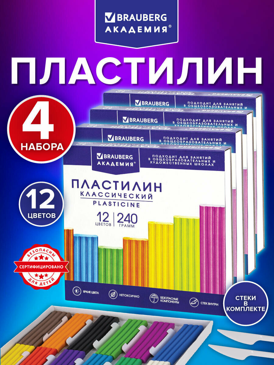 Пластилин для лепки детский набор 4 штуки по 12 цветов большой, мягкий для малышей, классический в школу, 960 грамм, 4 стека, Brauberg, 881053