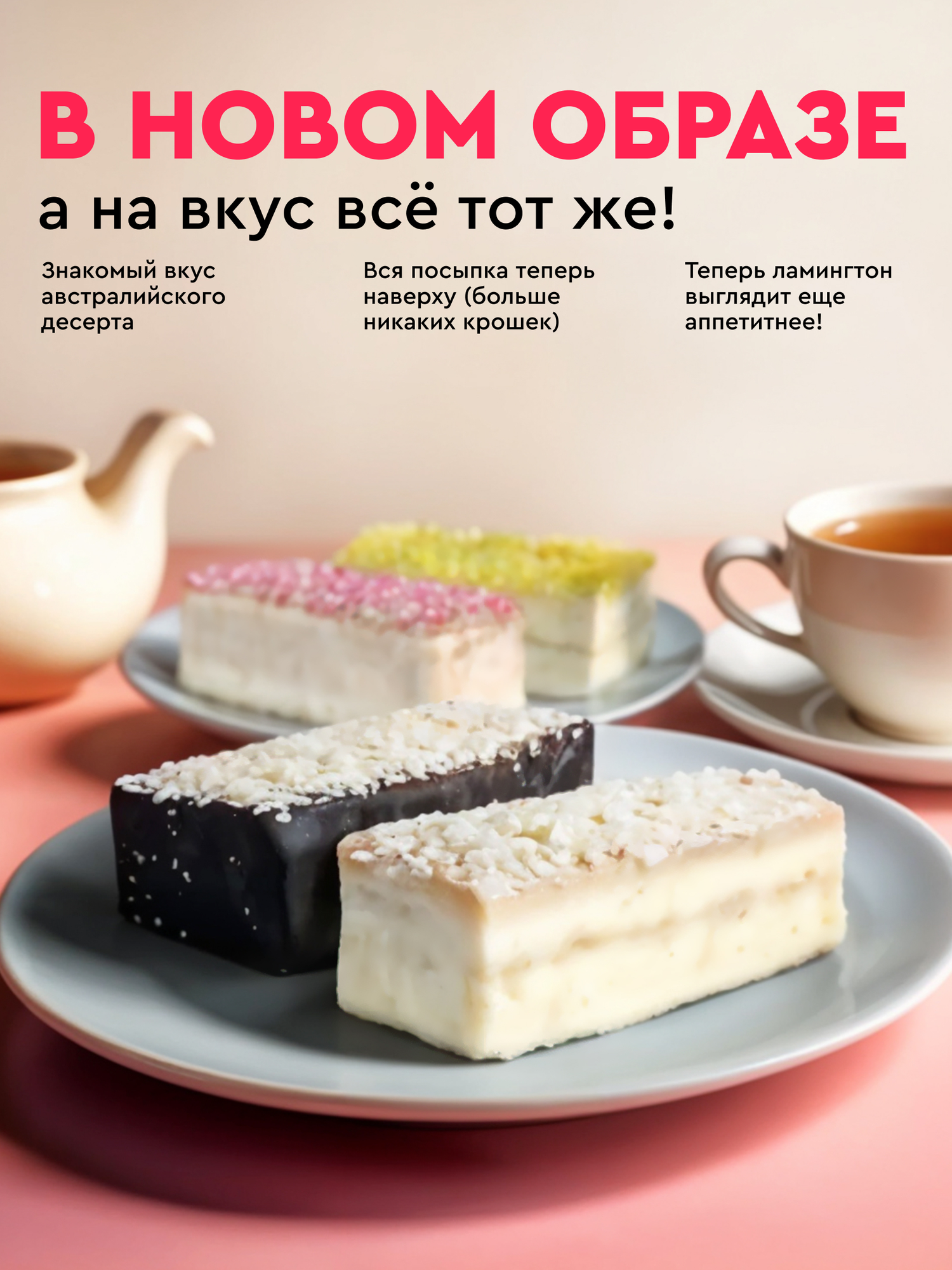 Протеиновое печенье без сахара Ассорти ProteinRex Брауни, Ламингтон 8 шт х 50 г, десерт, пп — фото 1