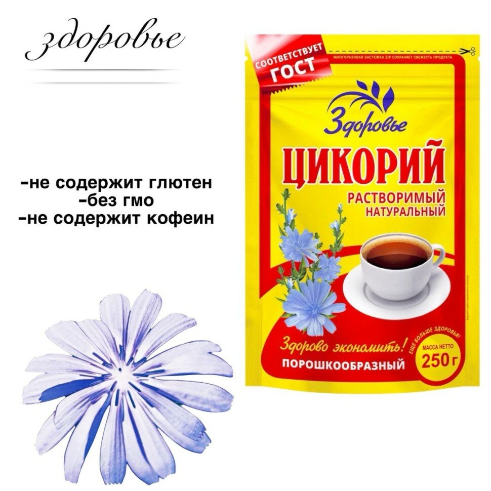 Цикорий Здоровье пакет 250 грамм