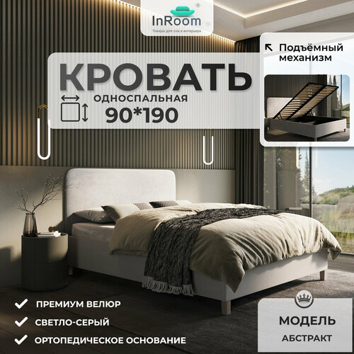 фото 90х190, мягкая односпальная кровать с подъемным механизмом абстракт, велюр светло-серый inroom