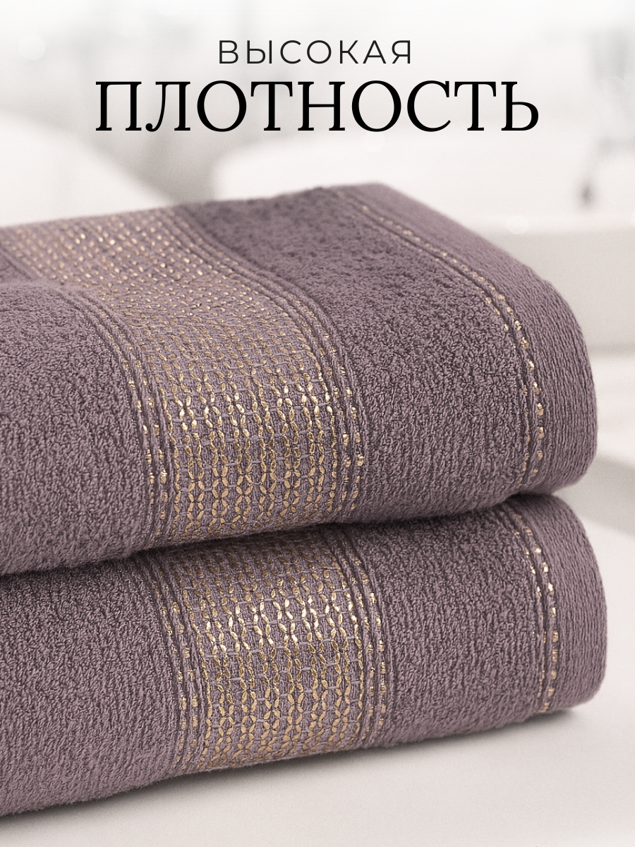 Полотенце банное набор Ночь Нежна "Goldy" 70х130 - 2 шт цвет темно-серый, полотенце махровое — фото 1