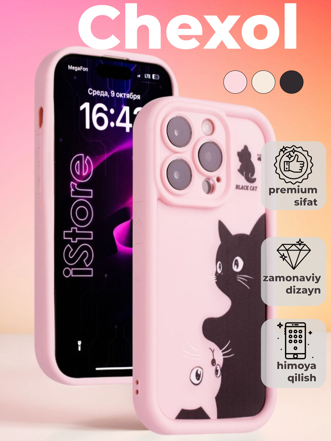 Волнистый чехол на iPhone 11