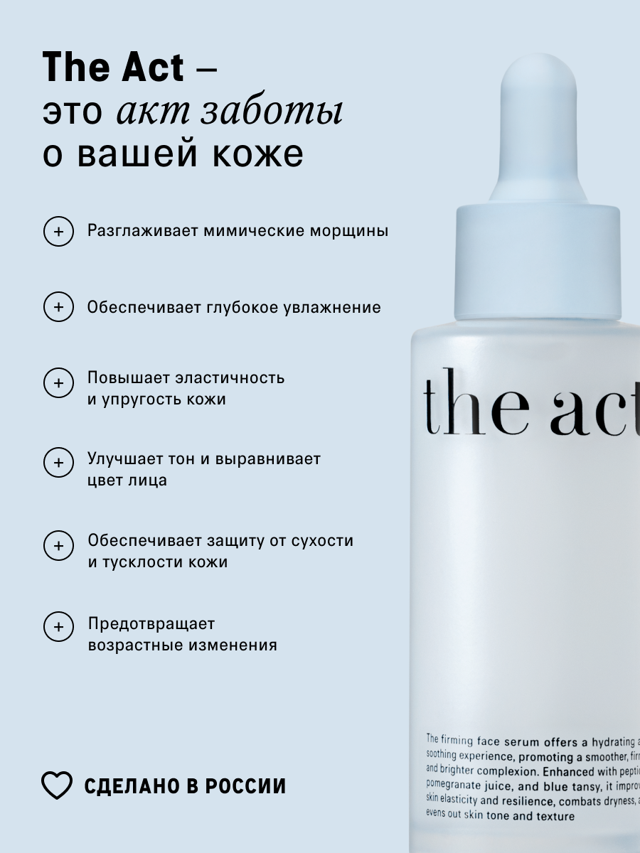 Сыворотка пептидная антивозрастная для лица, 50 мл — фото 1