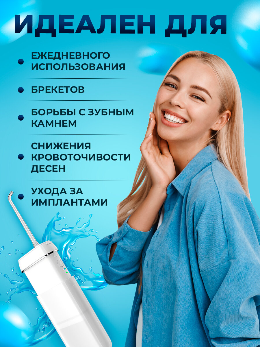 Изображение Ирригатор портативный, 4 сменные насадки, ирригатор для зубов, ирригатор, ирригатор xiaomi, ирригатор портативный, белый