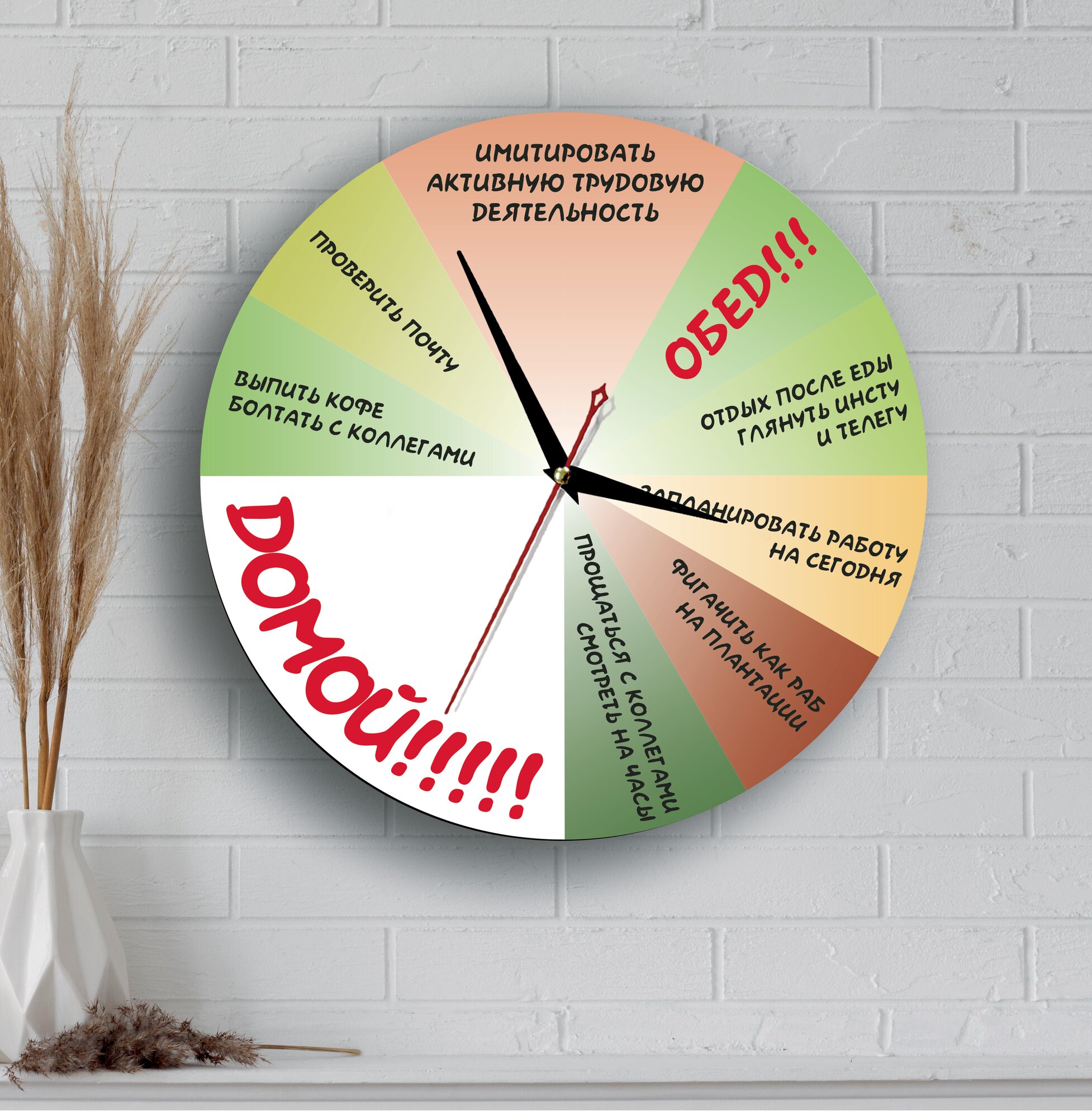 Настенные часы "Домой" кварцевые плавный ход круглые 32см