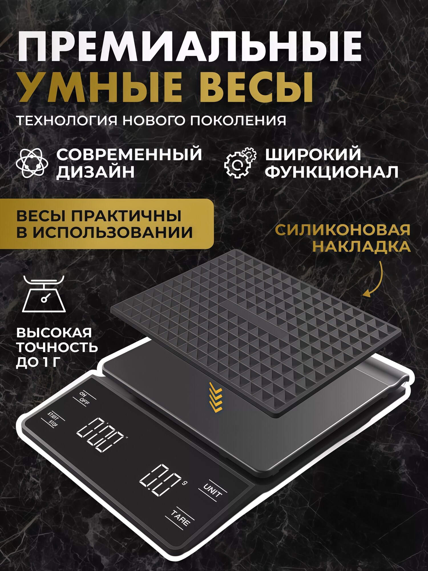 Электронные весы кухонные для продуктов и еды, до 3 кг, точность 0.1 г, черные
