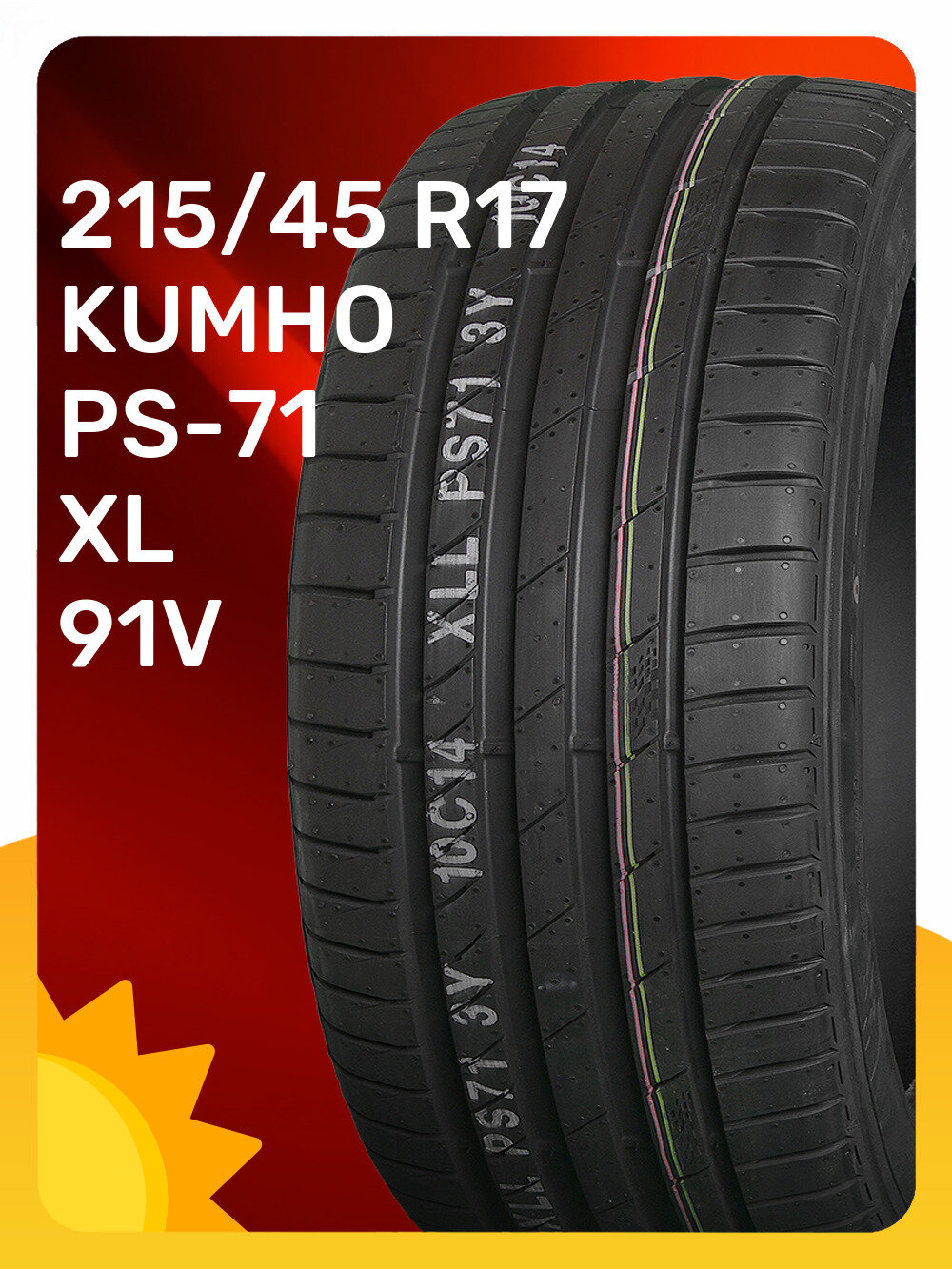 Шины Kumho PS-71 215/45 R17 91V, летние