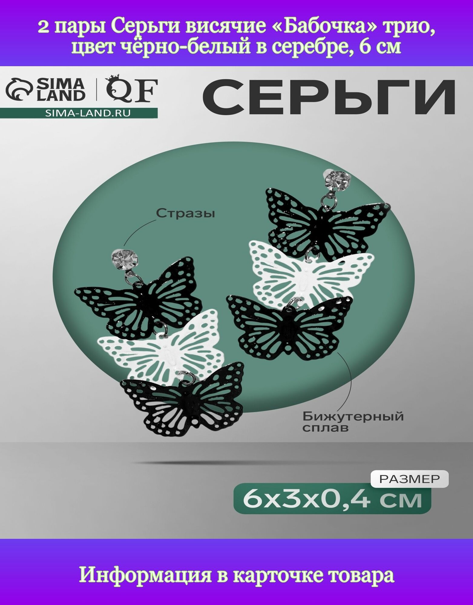 Серьги