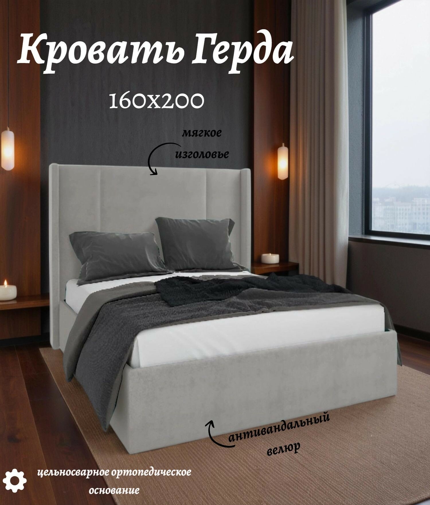Кровать SweetDream33 "Герда", двуспальная, с подъемным механизмом, 160x200 см