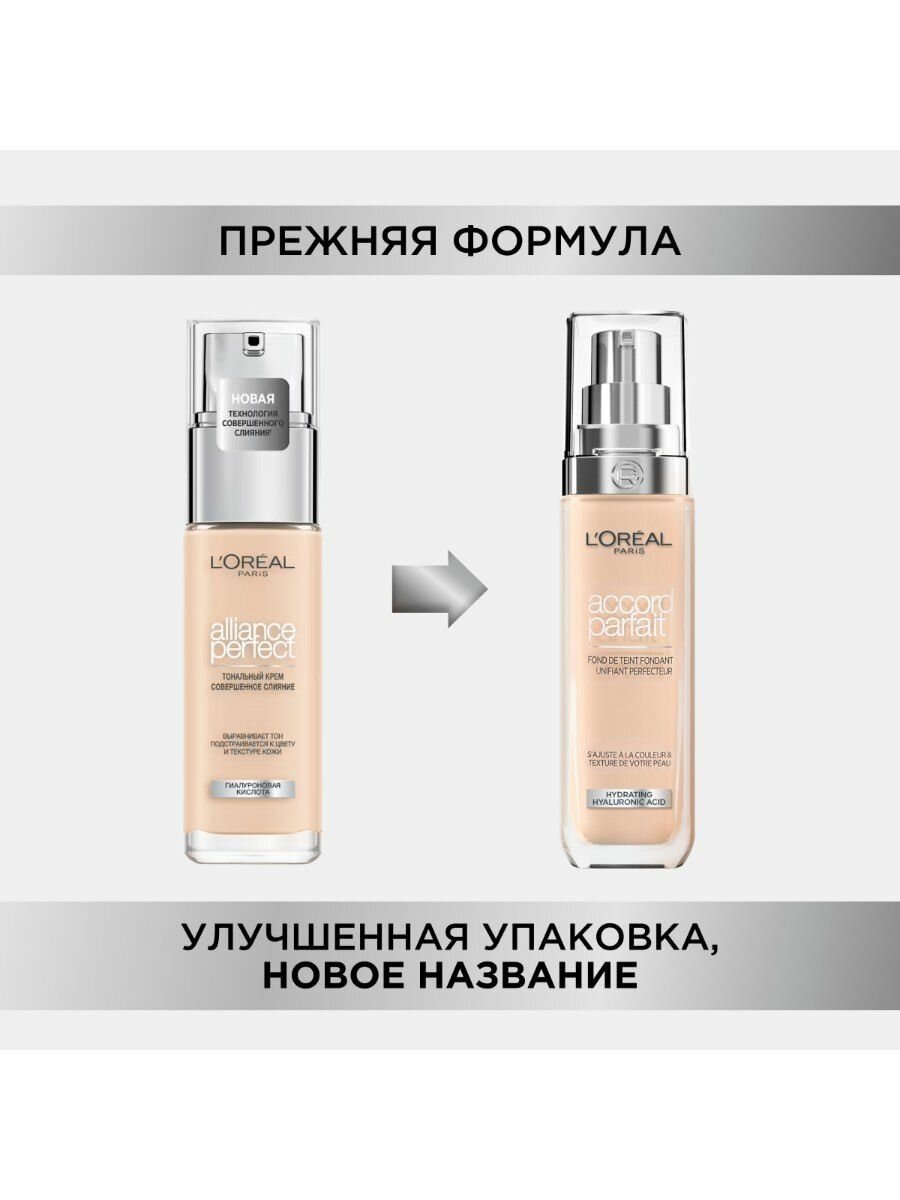 L`OREAL Тональный крем Accord Parfait, тон 3N, 30 мл