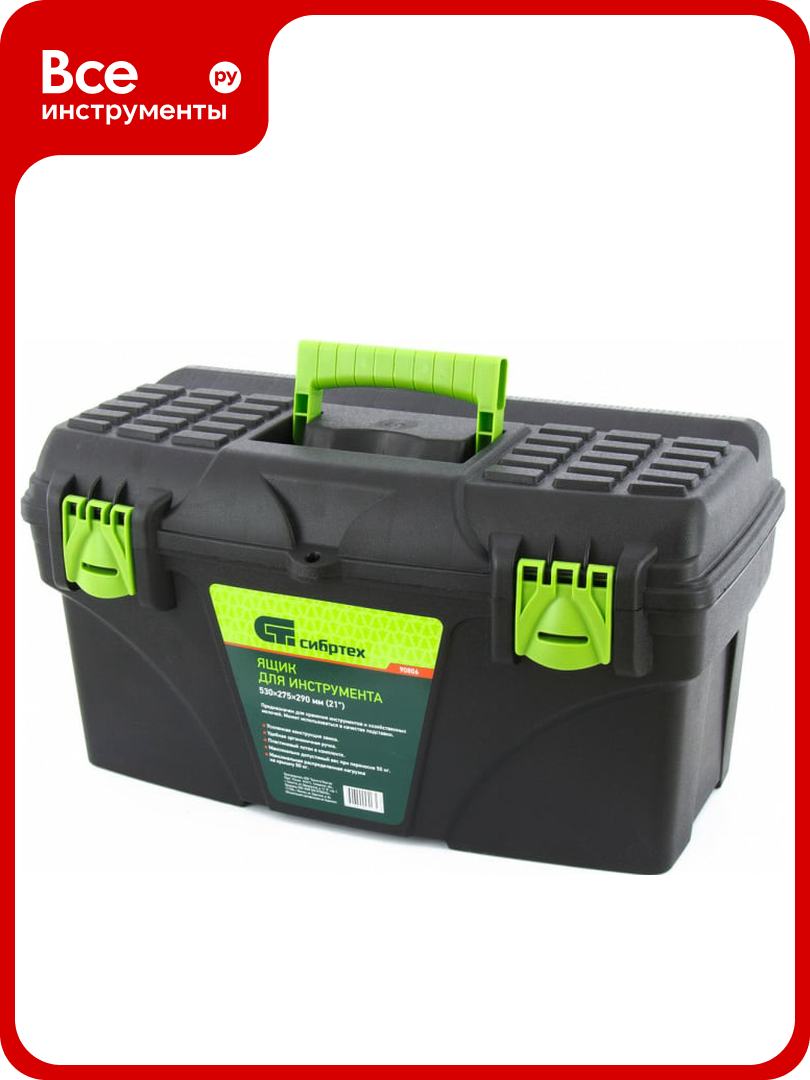 Ящик для инструмента 530х275х290мм 21