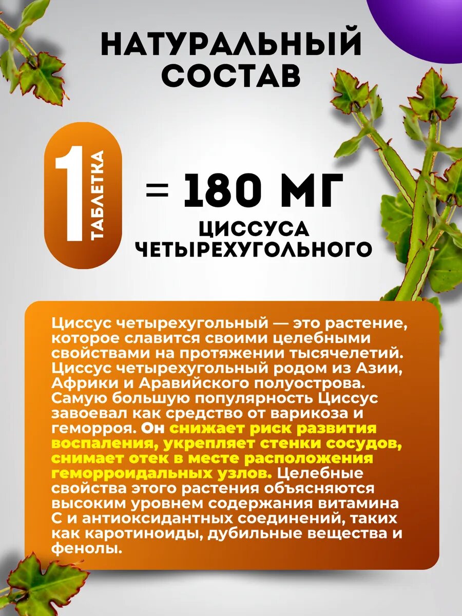 Таблетки При Геморрое Тайские таблетки KHAOLAOR "Циссус", для варикоза и геморроя, 100 штук