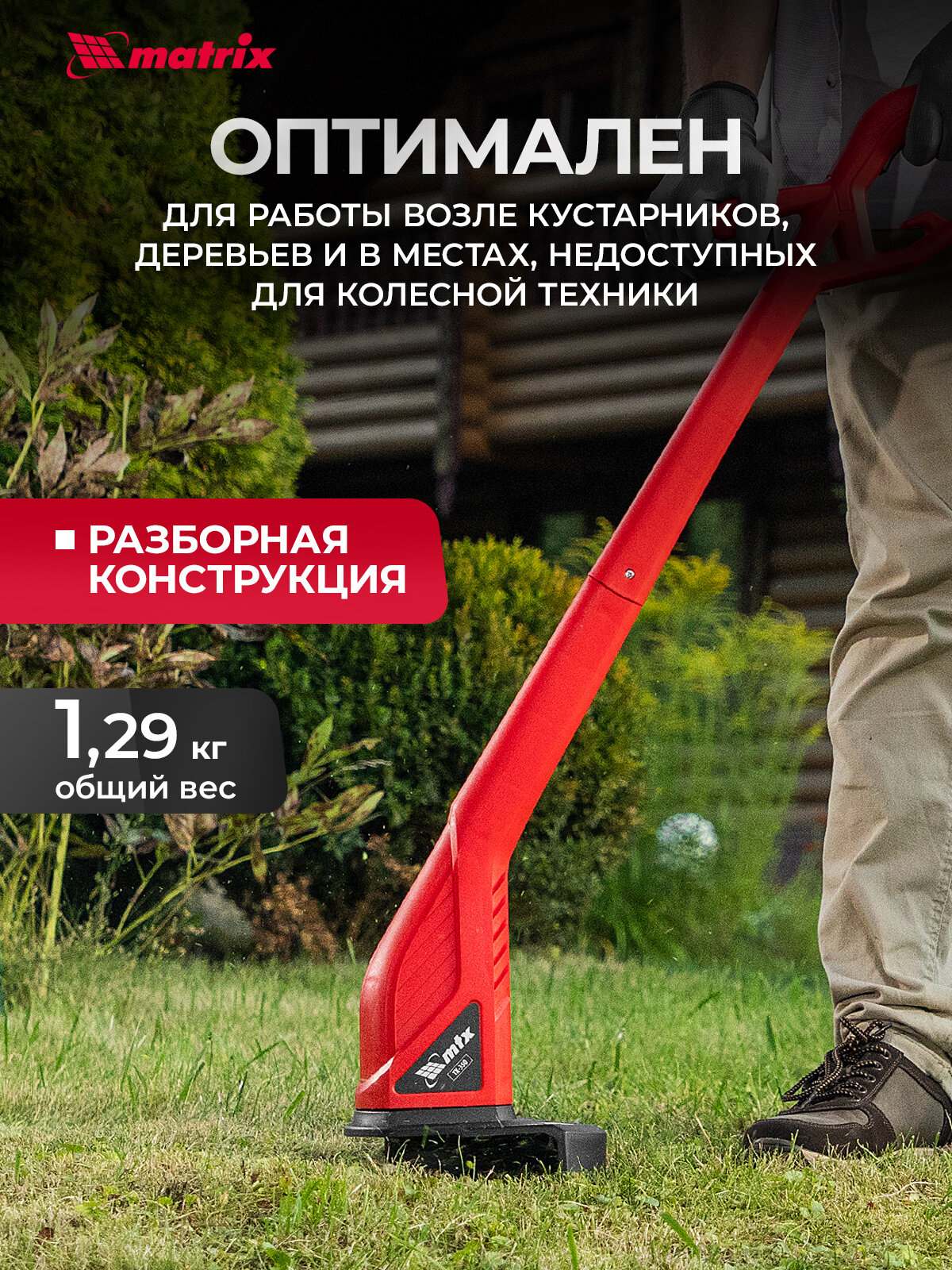 Триммер для травы электрический МТХ, TХ-350, 350 Вт, 22.8 см ширина скашивания 96633 — фото 1