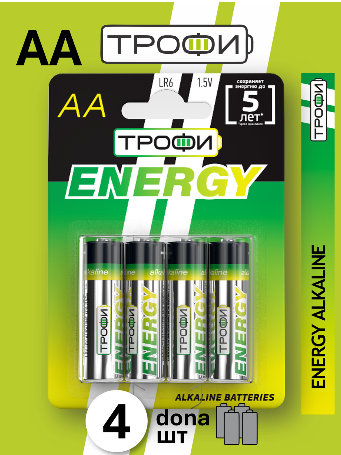 Батарейки Трофи ENERGY, щелочные, AA, экономичная серия, 4 шт