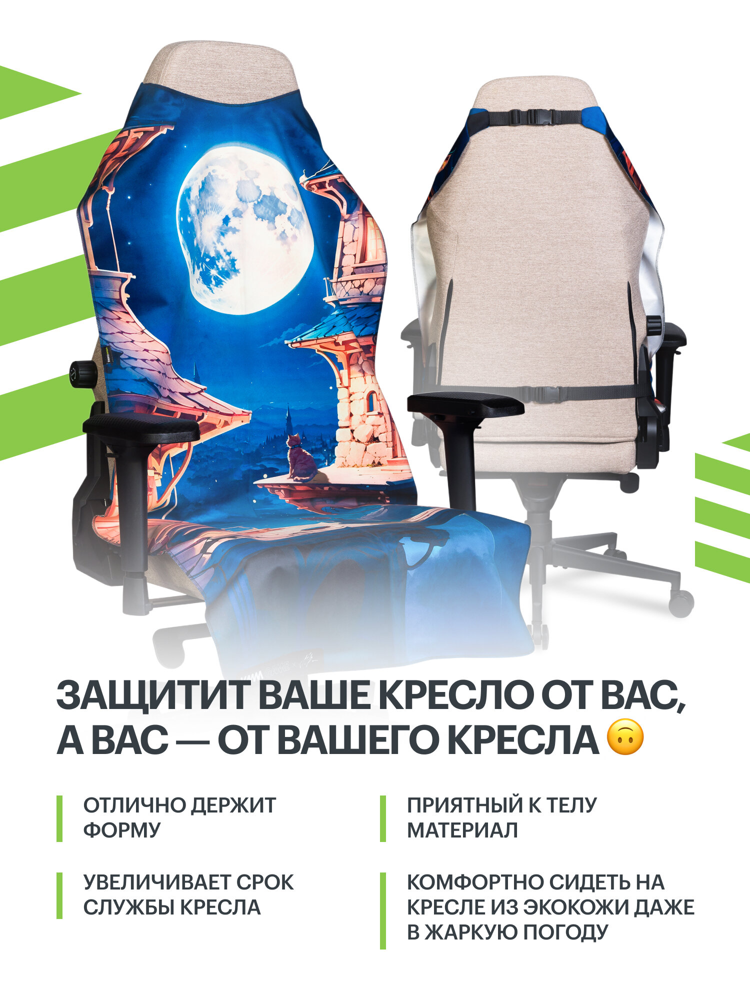 Накидка для компьютерного кресла VMMGAME PONCHO print LOFI — фото 1