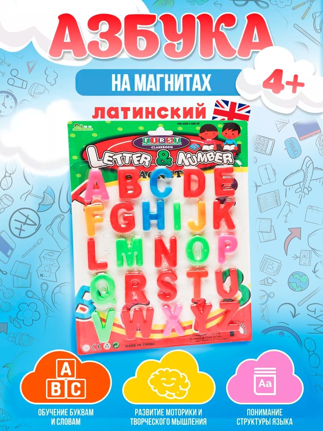 Магнитные буквы на русском и английском языках, обучающие, для детей