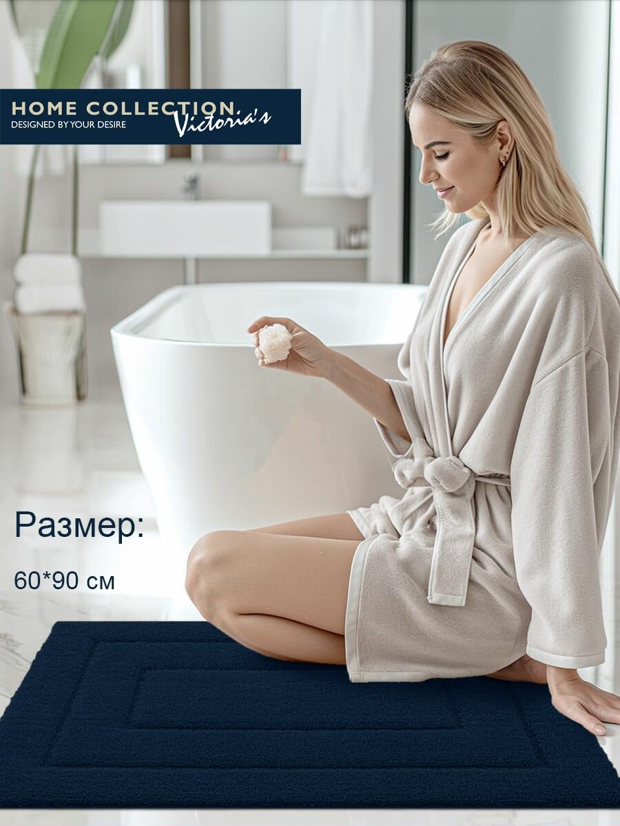 Коврик 60х90 см для ванной и туалета спальни детский безопасный универсальный VictoriaS Home Collection