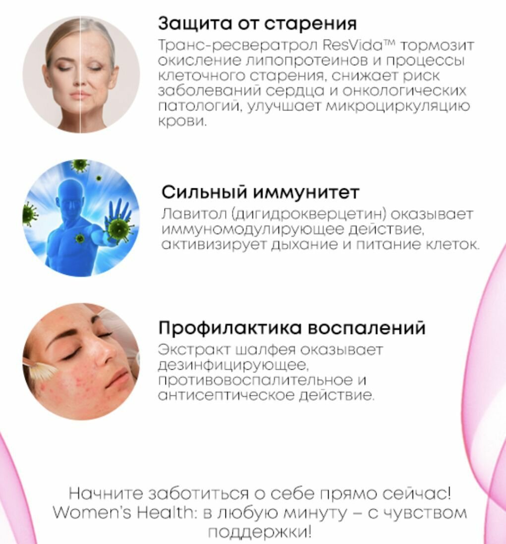 Изображение Age Тhеrару Antioxidants - Women's Health. Профилактика при воспалении щитовидной железы, для женского здоровья, энергия, выносливость.