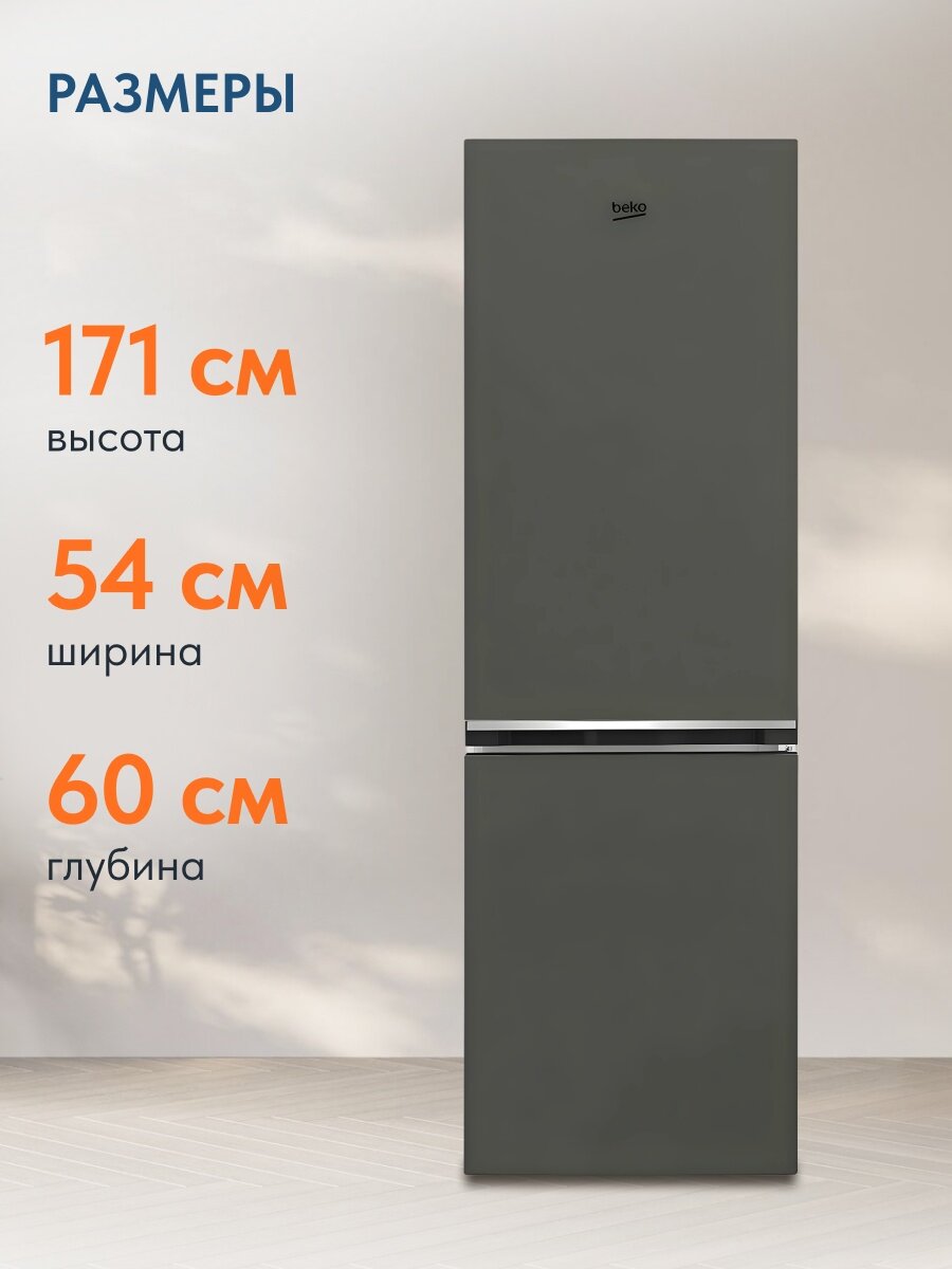 Двухкамерный холодильник Beko B1RCSK272G, серый — фото 1