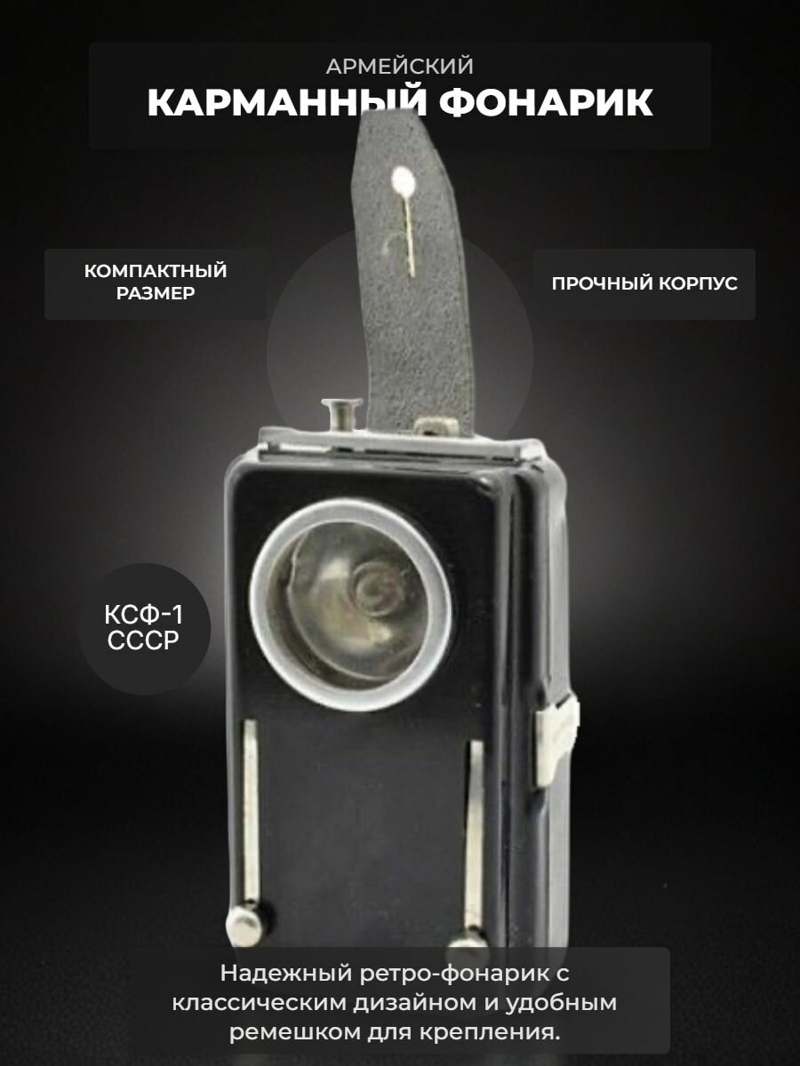 Фонарь сигнальный армейский, СССР