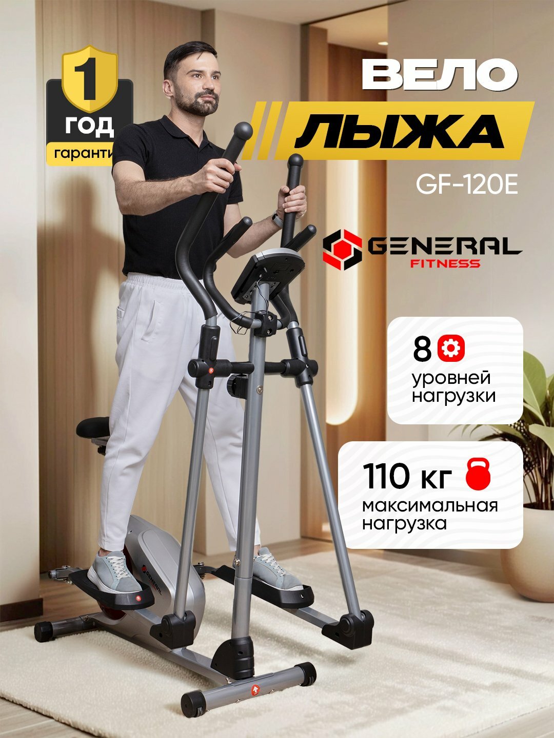 Велотренажер GF-MIX, спин-байк, механическая система нагрузки