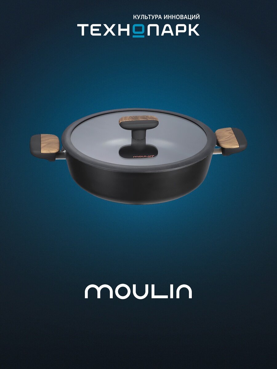 Сотейник MOULINvilla Blackwood NIDO 26 I 1