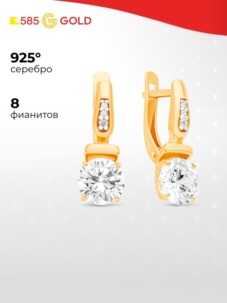 Серьги 585GOLD, серебро, 925 проба, золочение, фианит