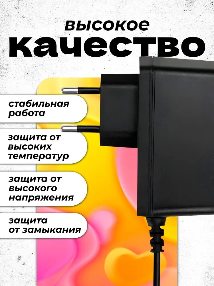 Картинки Блок питания для тонометров OMRON, AND, Microlife, B.WELL 6V 2A с переходником